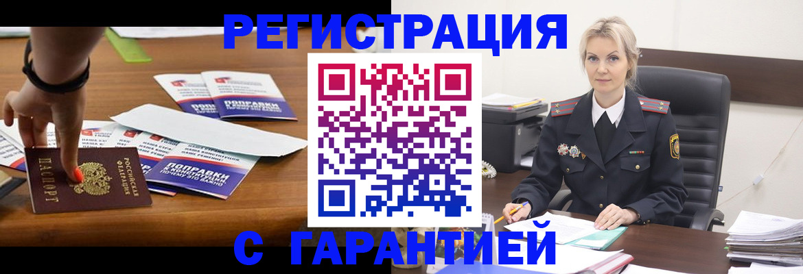 прописка от собственника в Купино