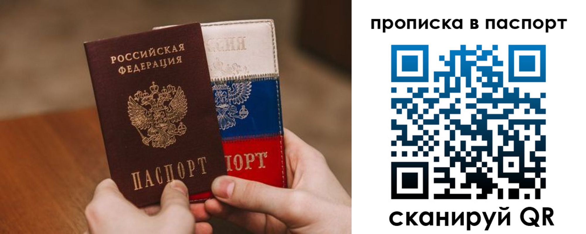 временная регистрация надежно в Купино