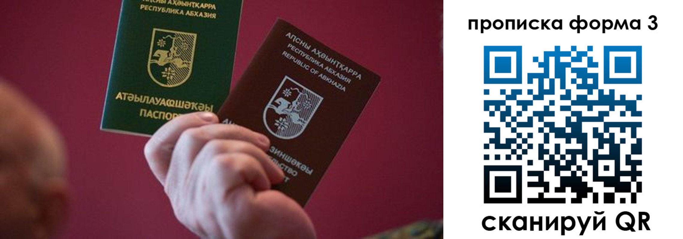 регистрация в Купино