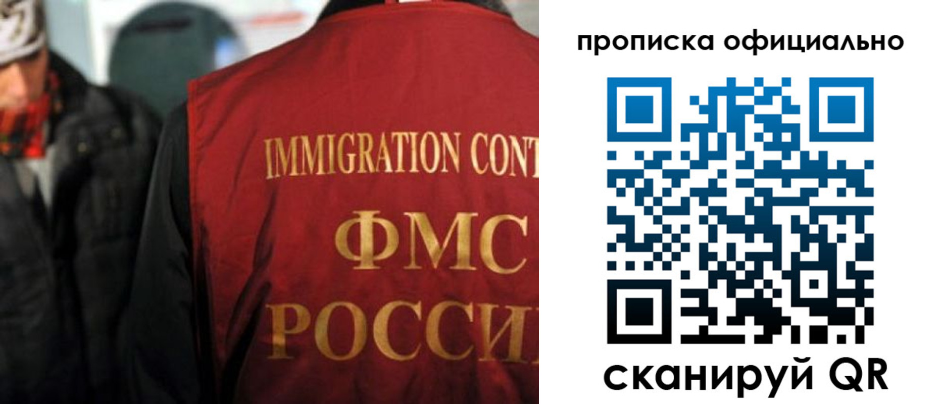 прописка регистрация в Купино