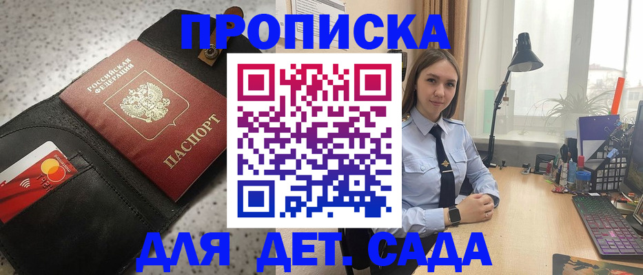 временная регистрация недорого в Купино