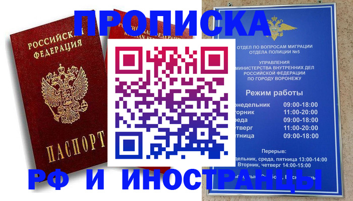 пропишу в квартире в Купино